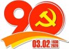 Đảng Cộng sản Việt Nam - niềm tin, niềm tự hào của dân tộc Việt Nam
